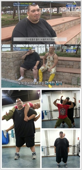 빅죠 다이어트 촬영 거부 "숀리, 내 몸무게 돼봐" 버럭