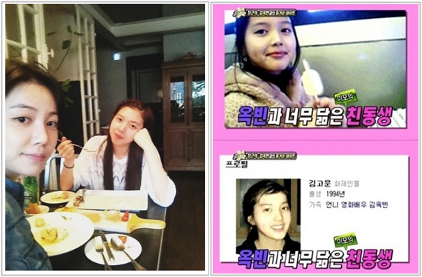 언니보다 예쁜 김옥빈 여동생, 한때 김옥빈 아역 출연