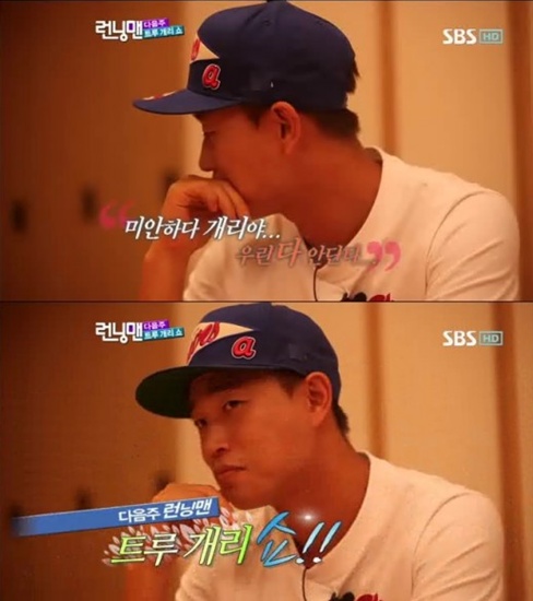 개리 예능활동 전격 중단 선언…'런닝맨'은 어쩌고?