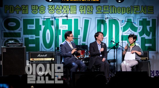 안철수, PD수첩 사태 비판 ‘얼굴 빨개진 MBC’