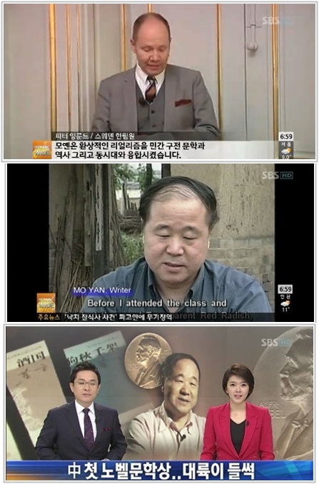 중국 모옌 노벨문학상 수상…"축하할 일" vs"정치적 계산"