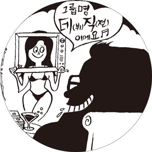 강남 5성급 호텔 VVIP ‘호텔 성매매’ 충격 실태