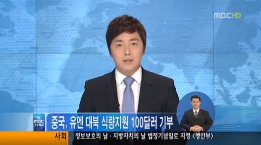 'MBC 방송사고' 100만 달러를 100달러로…위에선 뭐하나