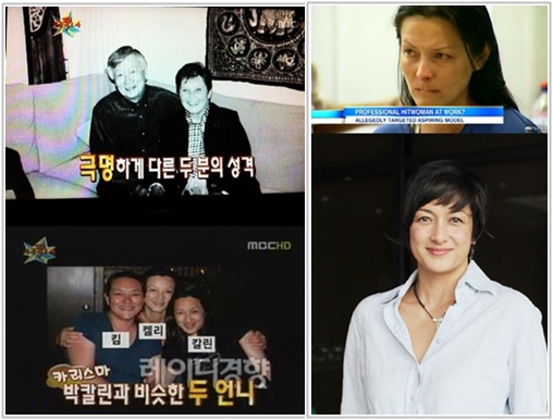 박칼린 과거 방송서 '청부살인 혐의' 둘째 언니 언급
