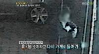 CCTV 공개한 경찰의 ‘조폭 논란’ 김성수 전처 살해범 감싸기, 왜?