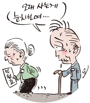 꿩먹고 알먹는 보험테크-종신보험 불편한 진실