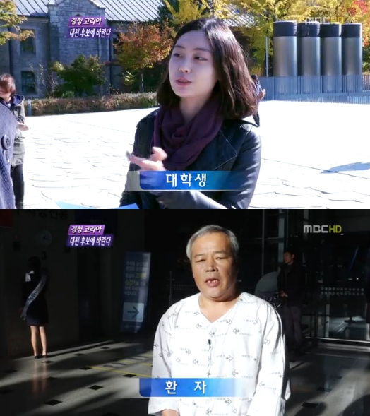 '이름이 환자?' MBC <뉴스데스크> 황당자막 논란에도 시청률 여전히 답답