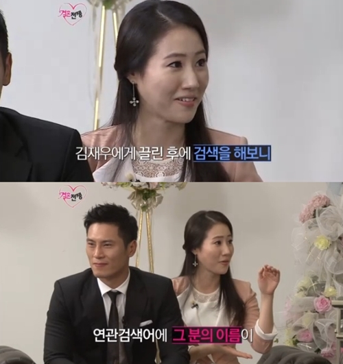 김재우 예비신부 "그분은 과거, 나는 현재와 미래" 현명하고 당찼다