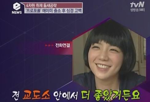 '에이미 교도소 망언 VS 자극적 자막 편집', 네티즌 비난 화살 재조준