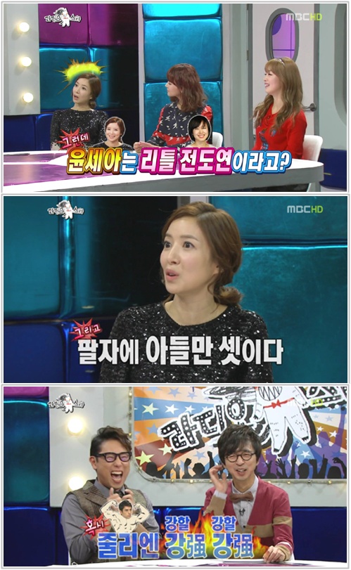 윤세아 '리틀 전도연' 사주, “공주처럼 모셔줄 남편에 아들만 셋”