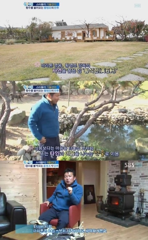황영조, 이웃과 함께 하는 680평 집공개 "내 인생은 마라톤 15km지점"
