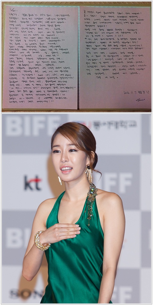 유인나 친필편지, 팬들 한 명 한 명 언급 “이렇게 꼼꼼할 수가”