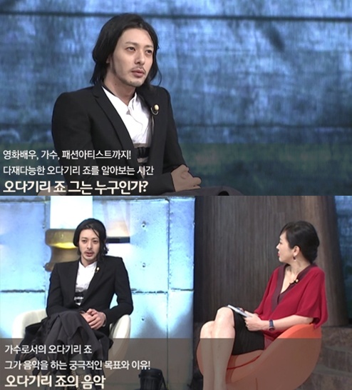 오다기리 죠 한국사랑 "소주+옥수수차 칵테일 맛 끝내줘요"