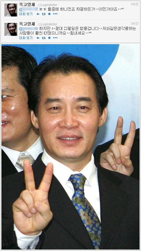 독고영재 “문재인 집권하면 자결하거나 이민" 트위터 막말 파문