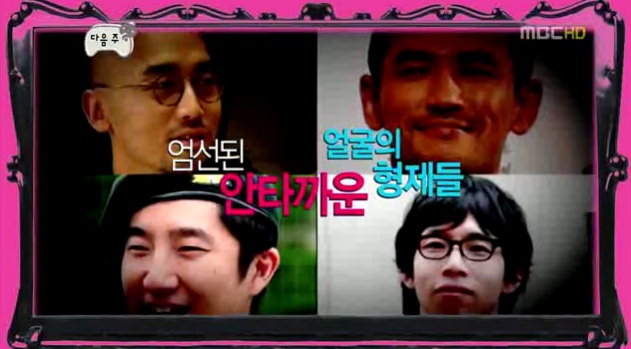 '초대 받으면 분노하는 페스티벌' <무한도전> 못친소, 이적 김범수 격분