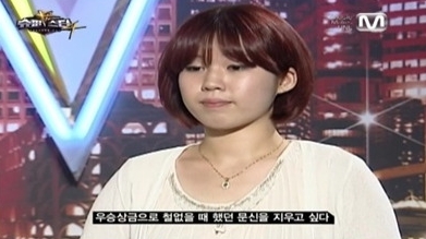 <슈스케4> 최다언 문신 제거 “엄마 이제 저랑 목욕탕 가요”