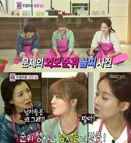 오연서 우결 외모순위 꼴찌 굴욕…분노의 채썰기 보여줘