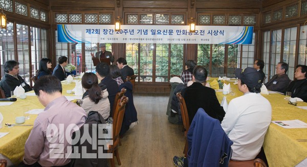 제2회 일요신문 만화공모전 시상식…“만화는 꿈, 그 꿈이 이뤄졌습니다”