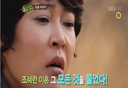 조혜련 이혼 이유 "남자 기운 타고 나…남편 부담스러웠을 것"