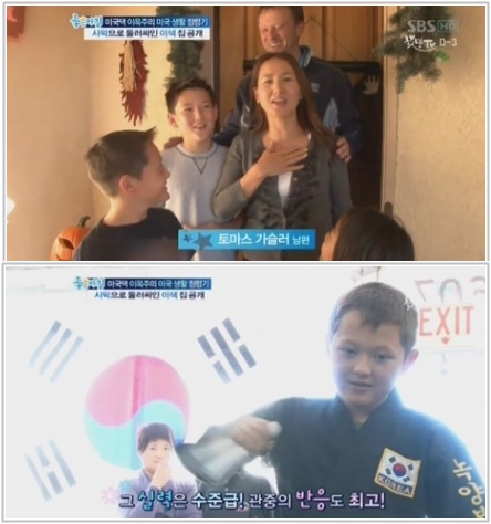 이옥주 미국인 남편과 결혼생활 "부부싸움? 이젠 힘들어서 안해"