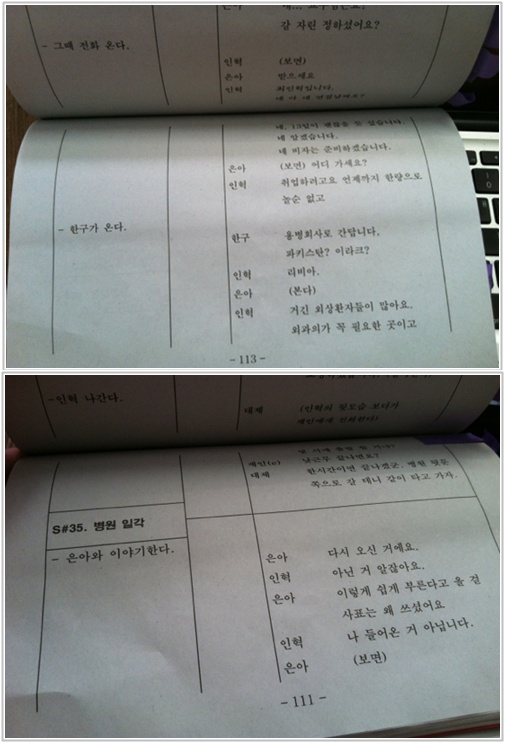 최희라, 배우 연기 디스…대본과 연기 얼마나 다르기에?