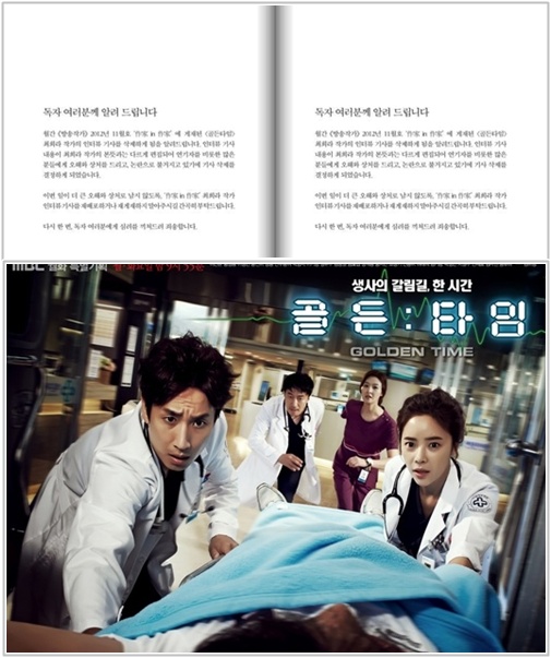 월간방송작가 “인터뷰는 오해” 사과…네티즌들 "이젠 기자 실수라고?"