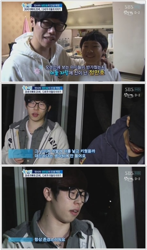 정만호 붕어빵 두 아들 공개 "큰아들은 정일우, 둘째는 비 닮았다"