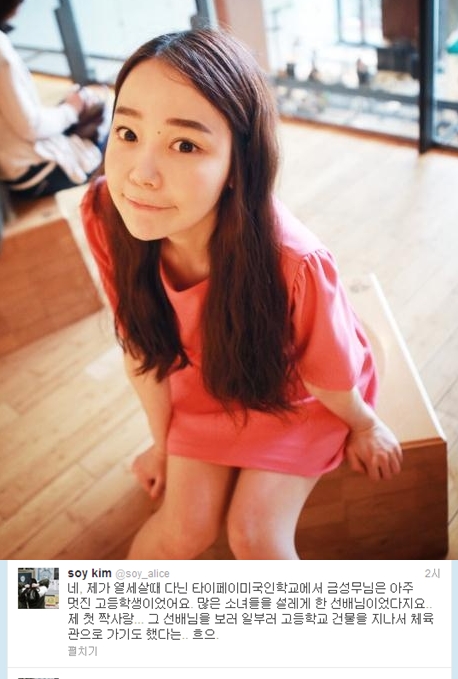 소이의 첫 짝사랑은 금성무, 소이와 금성무 중고등학교 선후배 인연
