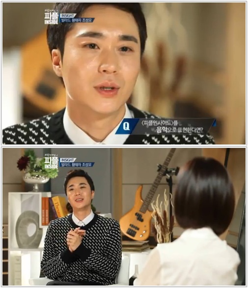 조성모 눈물고백 "며칠씩 씻지도 않던 백수였다"