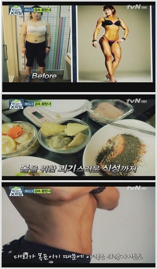 화성인 급속몸짱녀, 45일 만에 몸꽝에서 보디빌더 변신