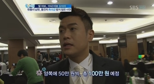 김대희, 정경미 윤형빈 결혼 축의금 100만 원 공약, "단, 둘이 결혼하면"