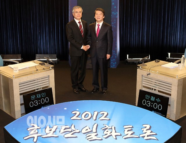 문재인-안철수 ‘맞짱 TV토론’