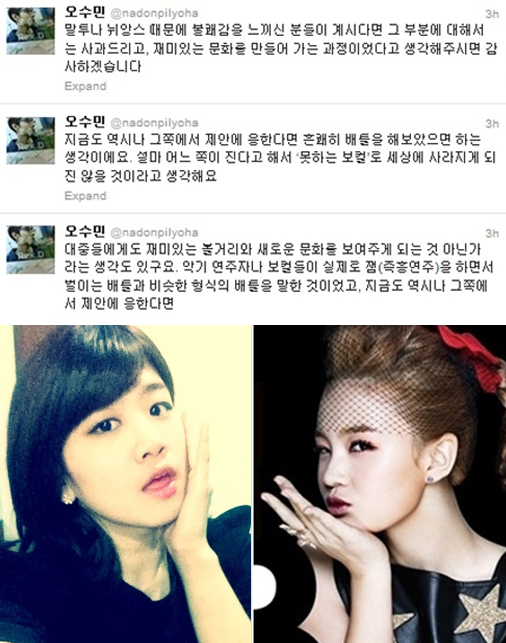 오수민, 이하이에 사과 "거만한 말투 미안…그래도 한번 붙고싶다"