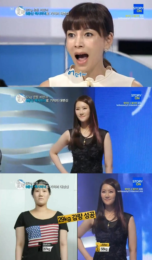 렛미인 흡입녀, 완벽 몸매로 거듭나 황신혜 입이 ‘쩍’