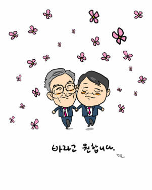 '단일화 진통' 트위터에선…문재인, 지지자들에 "비난 자제" 당부