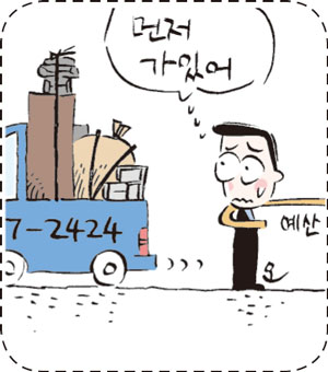 늦어지는 예산안 처리에 세종시 이전 공무원 비상