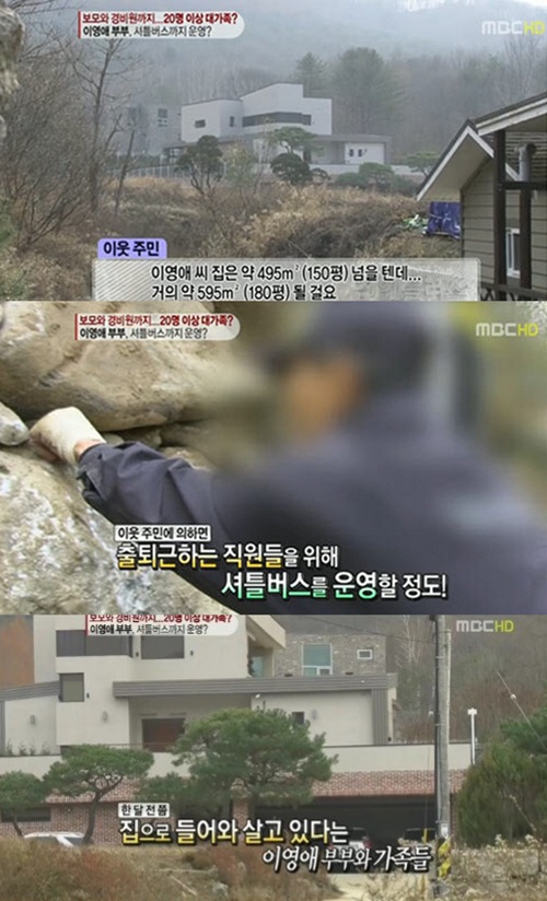 이영애 180평 규모 집 공개