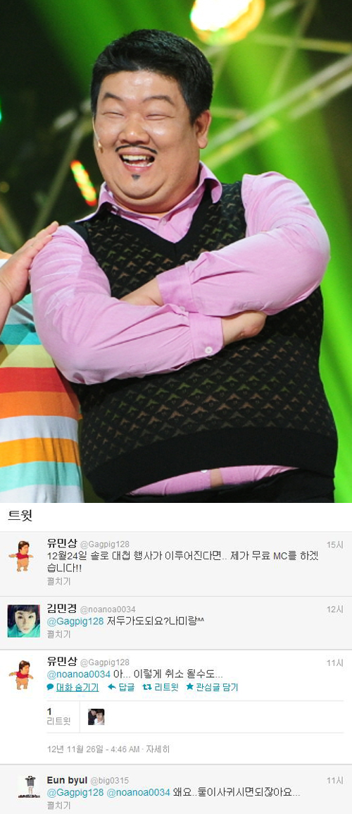 유민상 솔로대첩 MC 자청 “개콘 개그우먼 오면 취소될 수도”