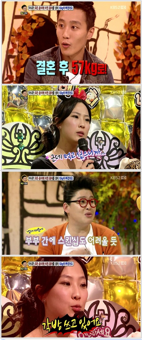 '안녕하세요’ 홍어 마니아 아내 때문에 남편은 살 빠지고 각방 쓰고