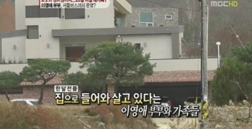 이영애 남편 정호영 회장 집 관련 오해에 반박, “강남 아파트 한 채 수준”