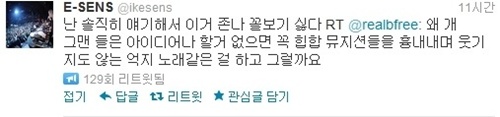 이센스, 힙합 개그맨 공개 디스…"기분 나쁠 수도" vs "너나 잘해라"