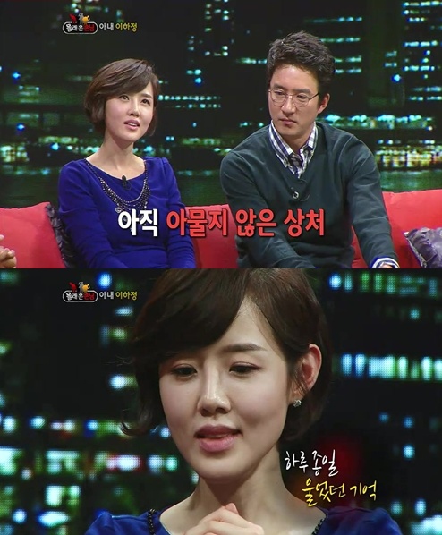 이하정 "내 안에서 생명이 죽어…한 달 내내 눈물만" 유산 심경고백