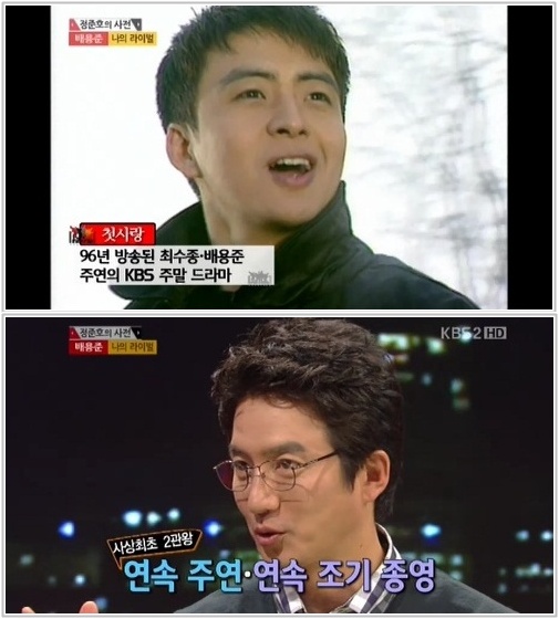‘정조기’ 정준호, 배용준과의 악연 고백 '그는 내게 아픔이었네'