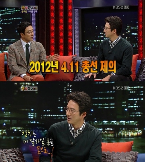 정준호 정계진출설 "4·11 총선 때 90% 정도 출마 생각"