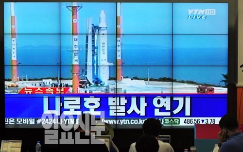 나로호 네 번째 발사 취소 '10년간 5000억 들였는데…'