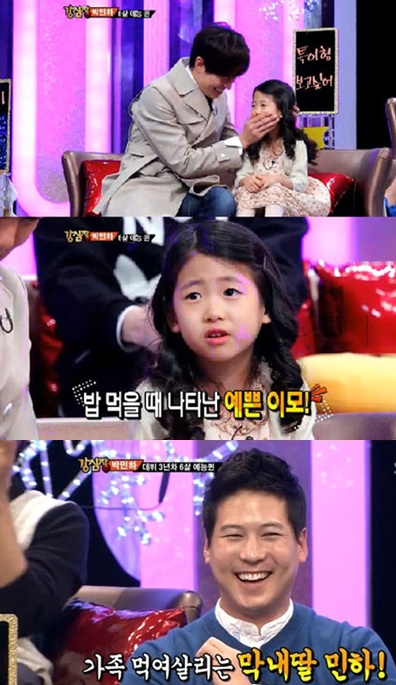 박민하, 붐 여친 폭로 “예쁜 이모랑 같이 만났어요"