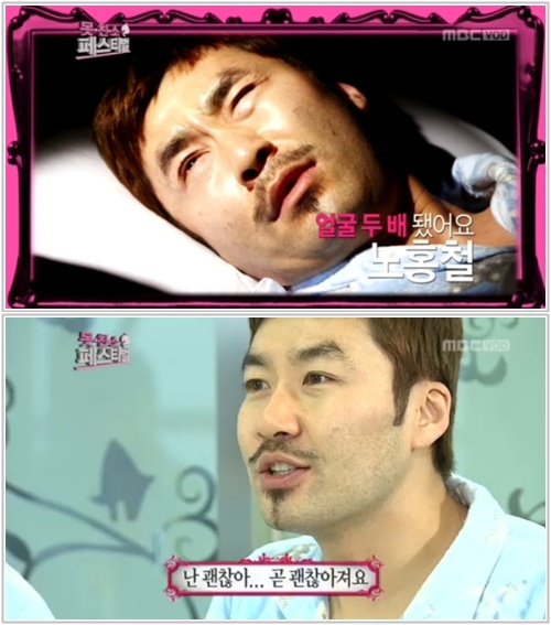 "못친소 F1 등극 충격" 노홍청 방송 당일 해외 도피