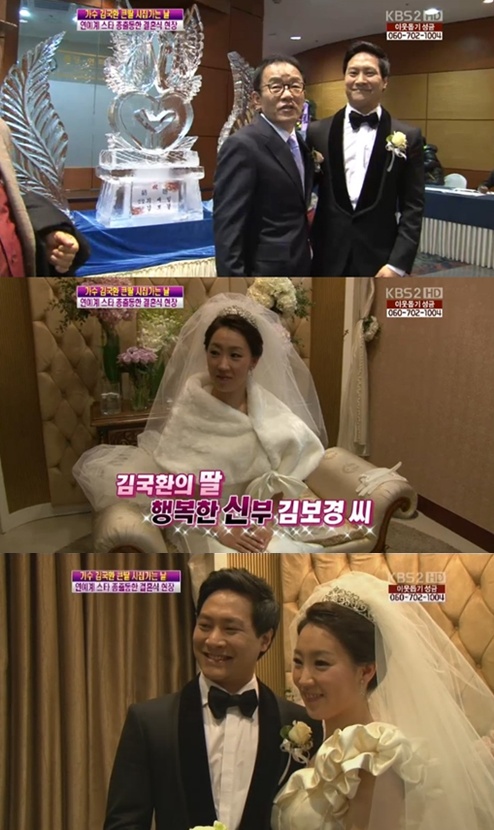 김국환 미모의 큰딸 시집 보내던 날…훈남사위까지 '경사났네'