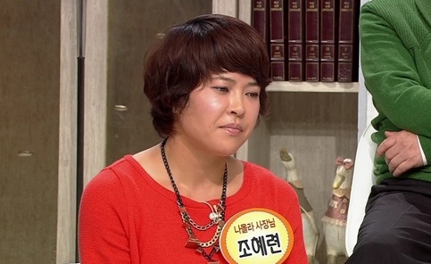 조혜련 주식투자로 2억 날려…뺨 맞은 여걸식스는 바로 '그분'?