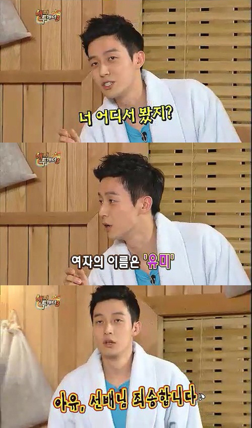 허경환 반말 실수 "강유미 선배 못 알아볼 정도로 예뻐져서 그만…"